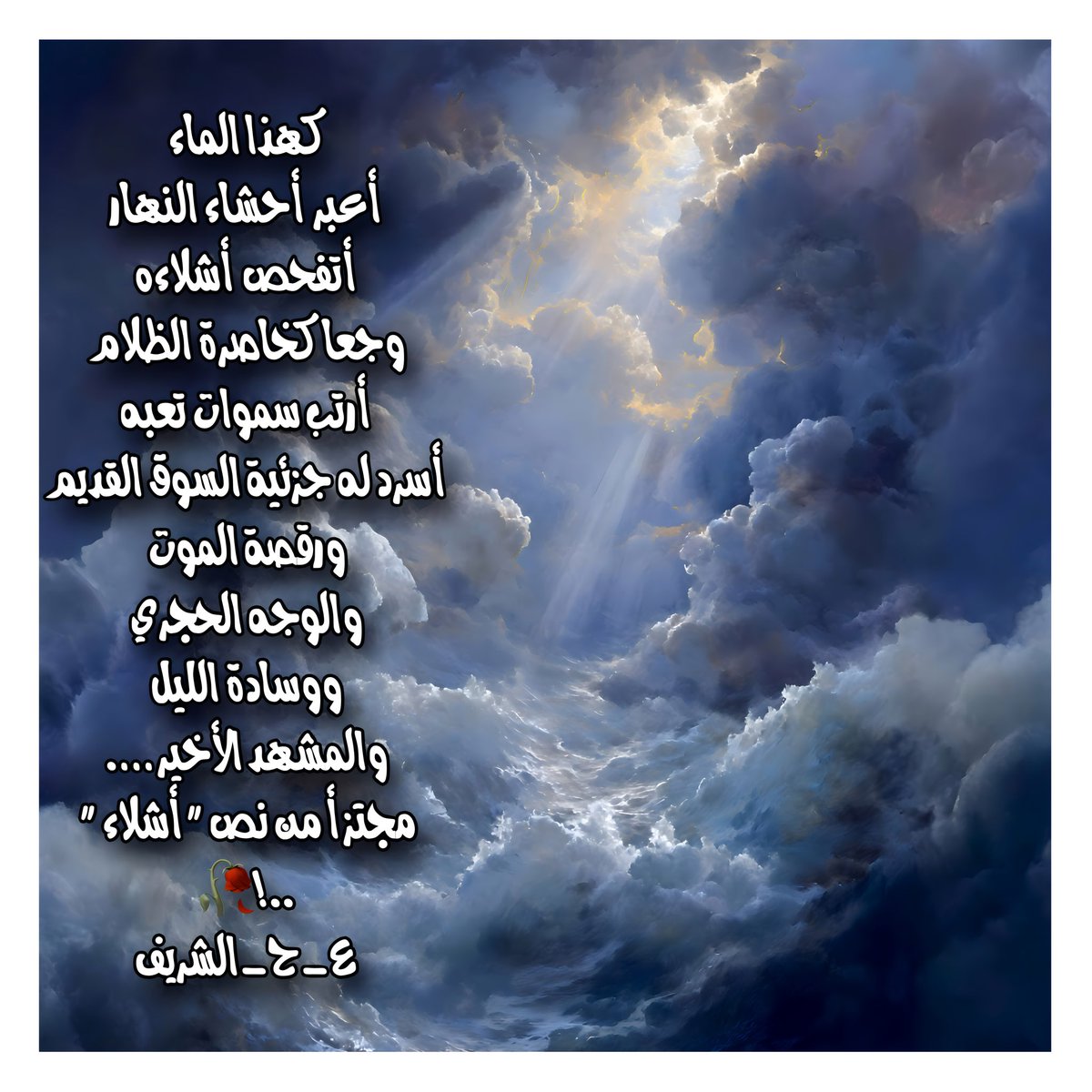 جميل الشريف tweet media
