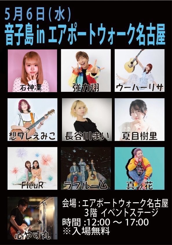 石神凜 tweet media