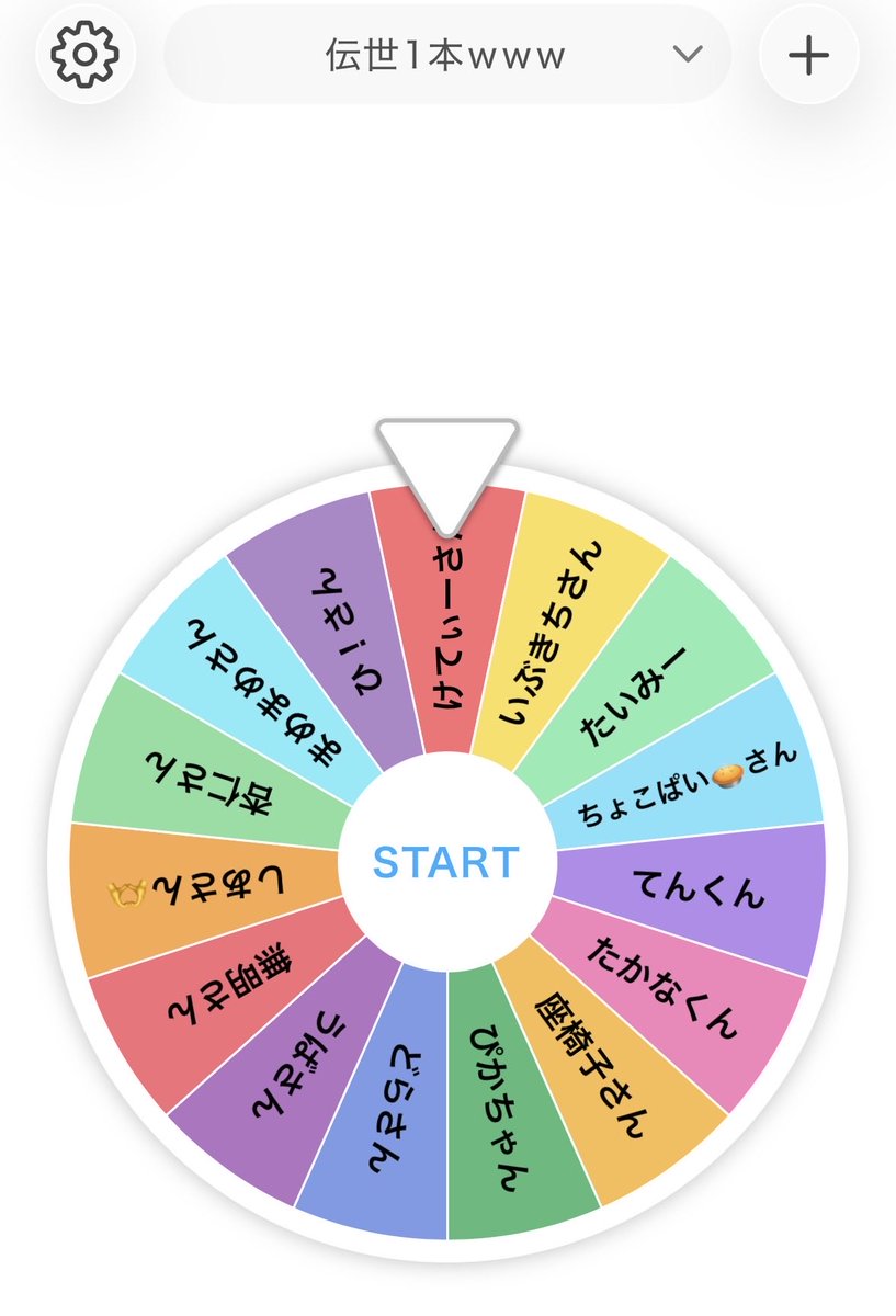 2人見えてないので25までにDM来て教えて