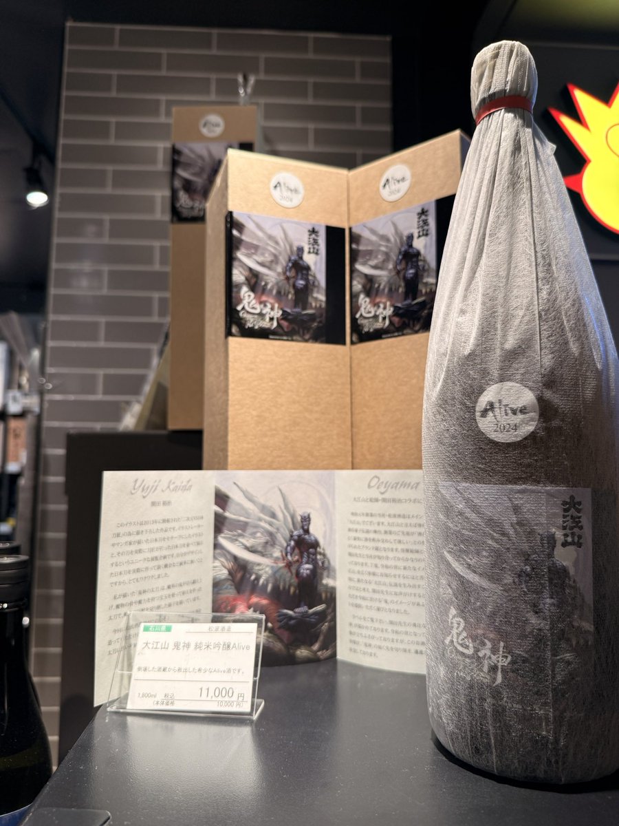 金七聖子 @松波酒造-大江山- トレーラーハウス店舗で9/14再起動しました tweet media