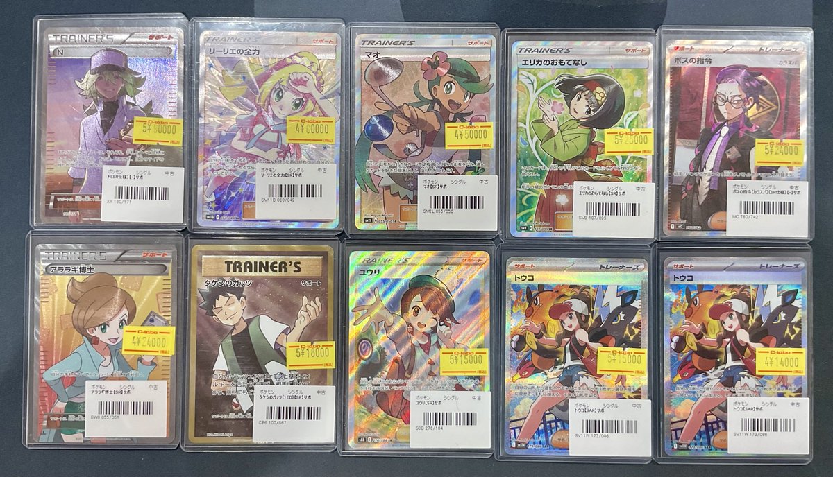 ポケカ 販売情報】 画像の高レアサポート各種販売中です‼️ ぜひお