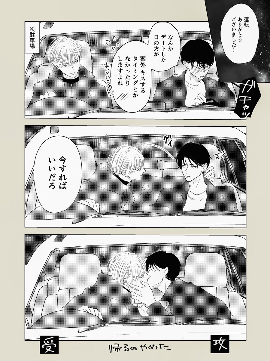 あおの晴🌸2/18幼馴染単行本2巻 tweet media