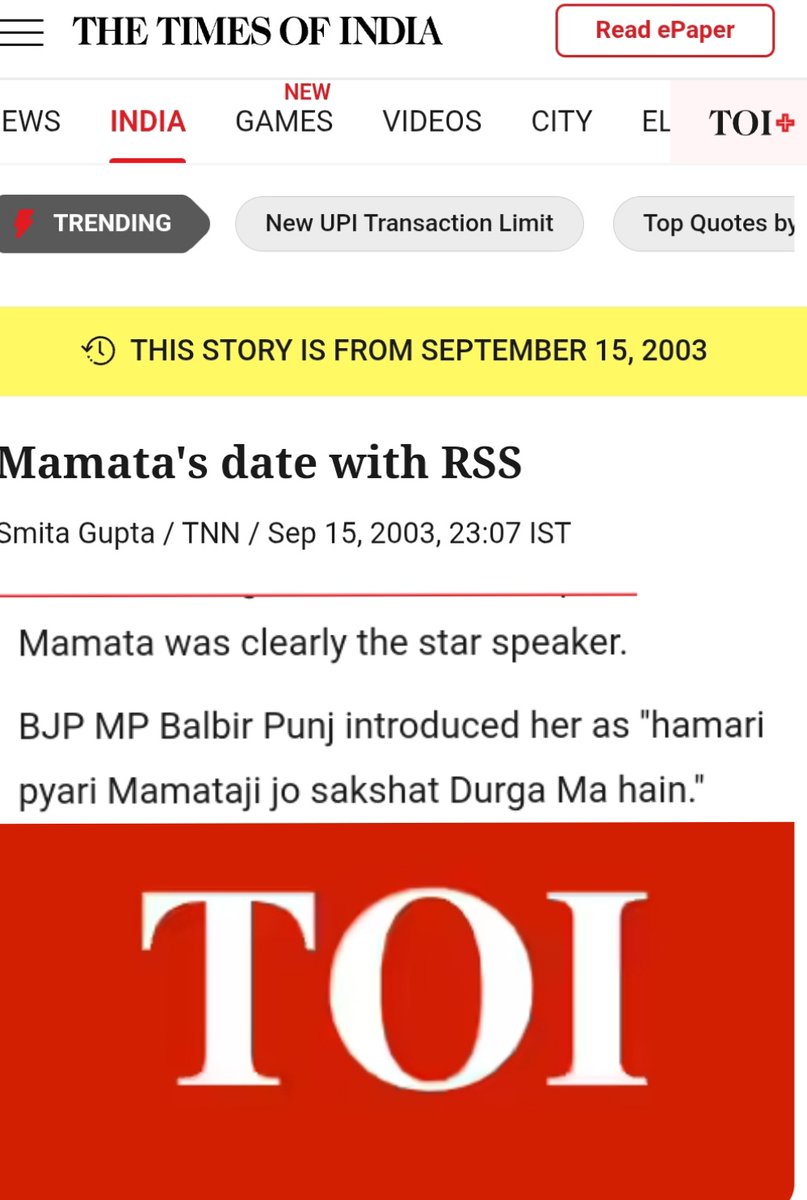 जब तक ममता बैनर्जी कम्युनिस्टों से लड़ रही थी, संघीयों के लिए वो दुर्गा माता थी। लेकिन जब कम्युनिस्ट हटे और बंगाल में संतरों की राजनीति में थोड़ा जूस भरा तो वही दुर्गा दीदी इन्हें मोमिना बेगम और जेहादी नजर आने लगी।