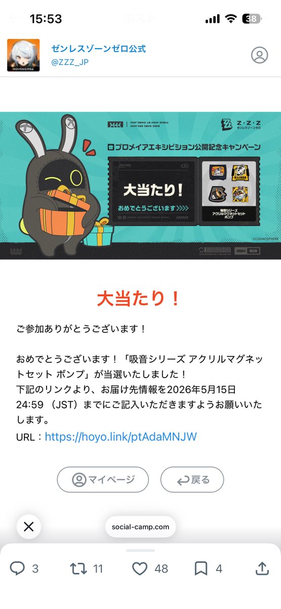 goberunrun's tweet photo. なんか今間違った当選報告されてるらしいけど、これはガチの当たりってことでいいのか…？ https://t.co/sXVn32bTtc