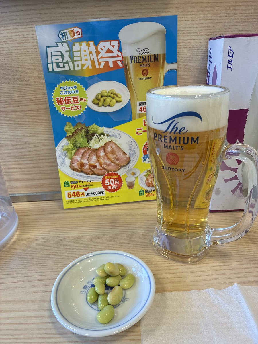 mogachika's tweet photo. 始めますか🍺😆
#餃子の満州 https://t.co/dmGOrn4hzN