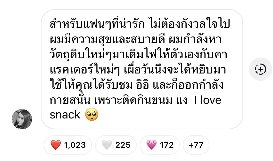 มิ้งเป็นทาสรักเกิลกรุ๊ป tweet media