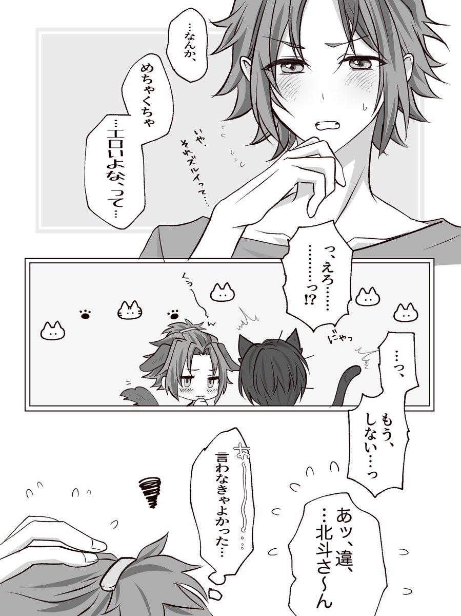 りあ⭐️ tweet media