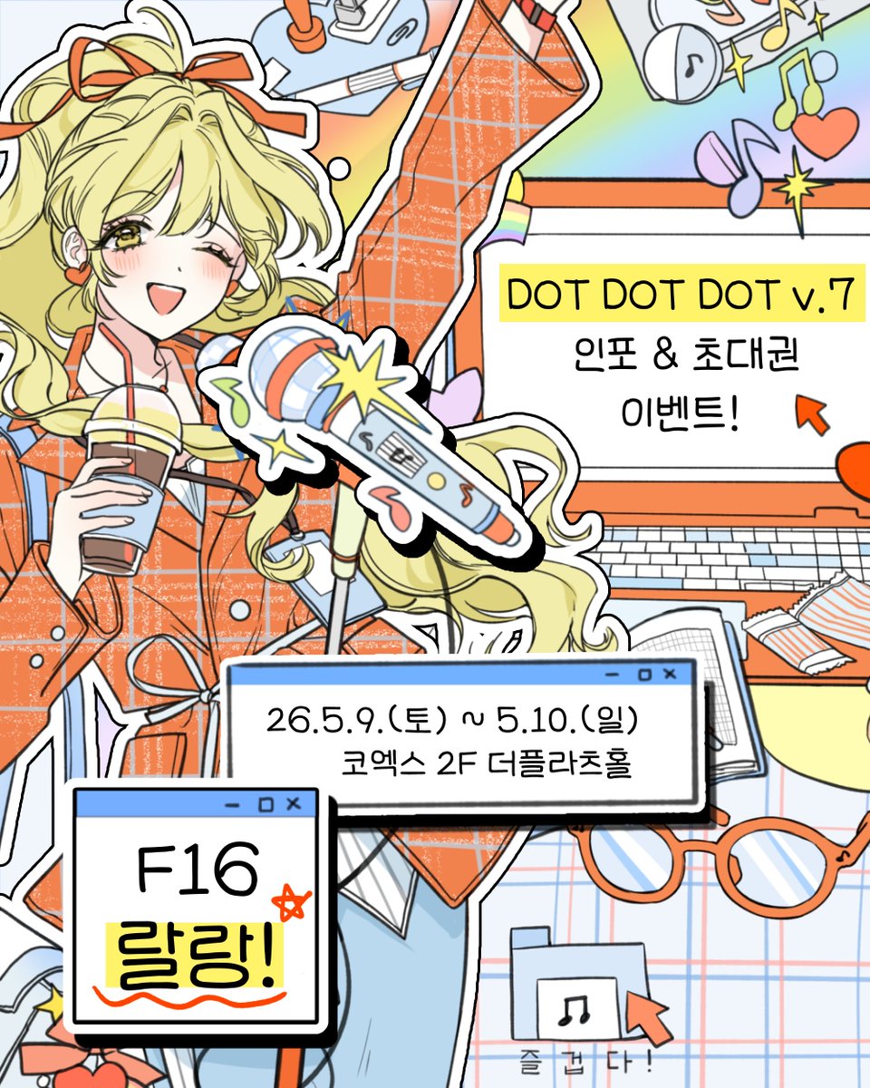 ❤️랄랑❤️ 닷닷닷 F16 tweet media