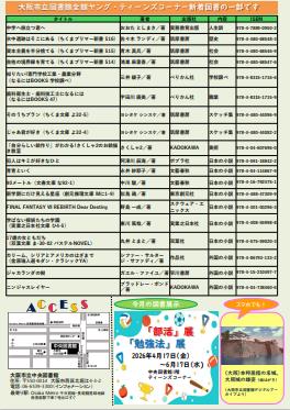 大阪市立図書館 tweet media