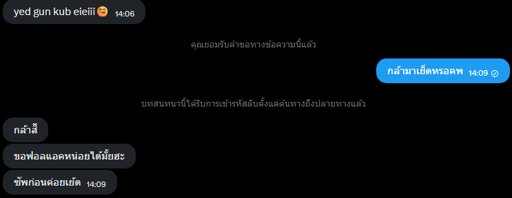 ตอบแค่คนซัพ Private 79 tweet media