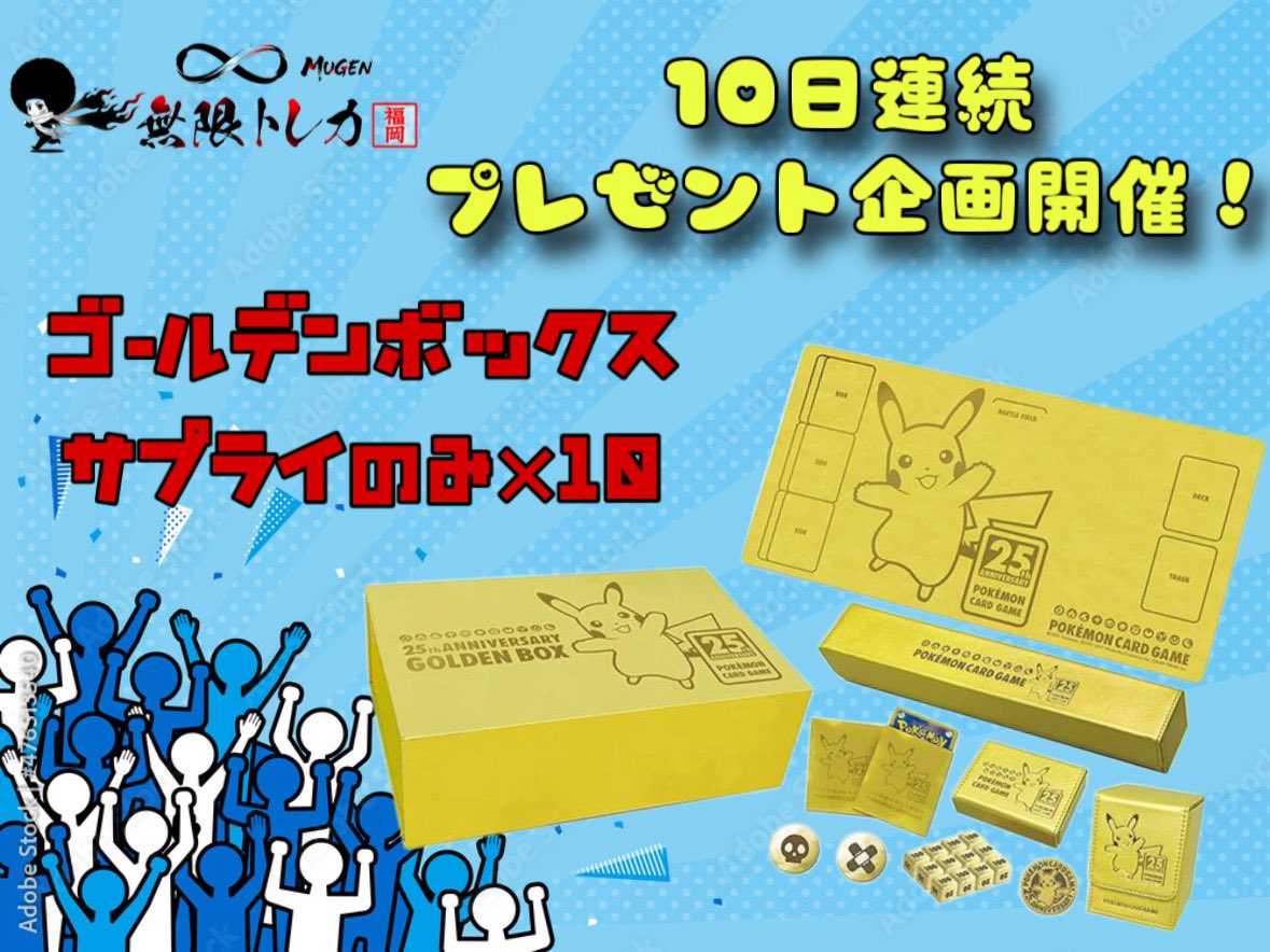 TCG専門店　無限トレカ　福岡店 tweet media