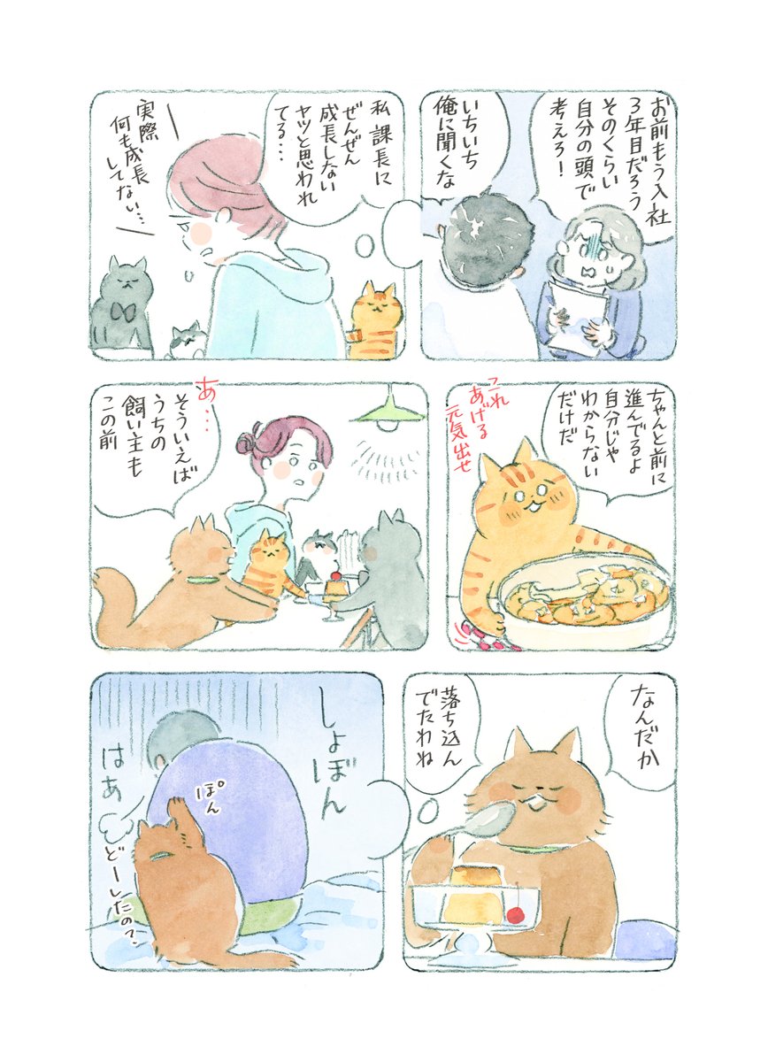 ねこまき ミューズワーク 2026年03月18日（水）ねことじいちゃん12巻