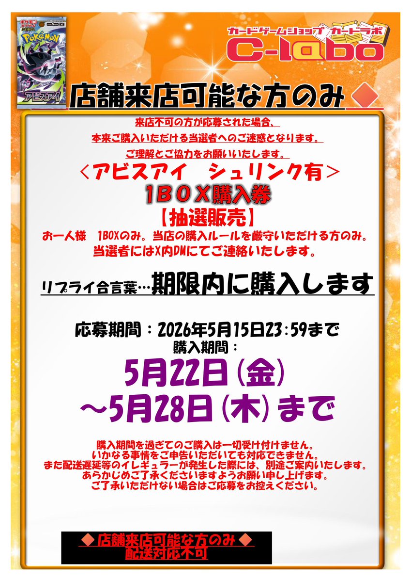 アフロくま🐻トレカ抽選情報 tweet media