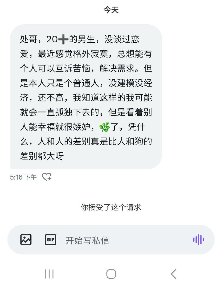你看起来不像处 tweet media