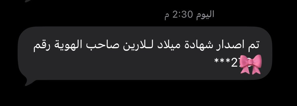 meeraa38's tweet photo. من عرفتك وأنا كل وقتي سعيد ..🩷🩷 https://t.co/IKUZCASjwz