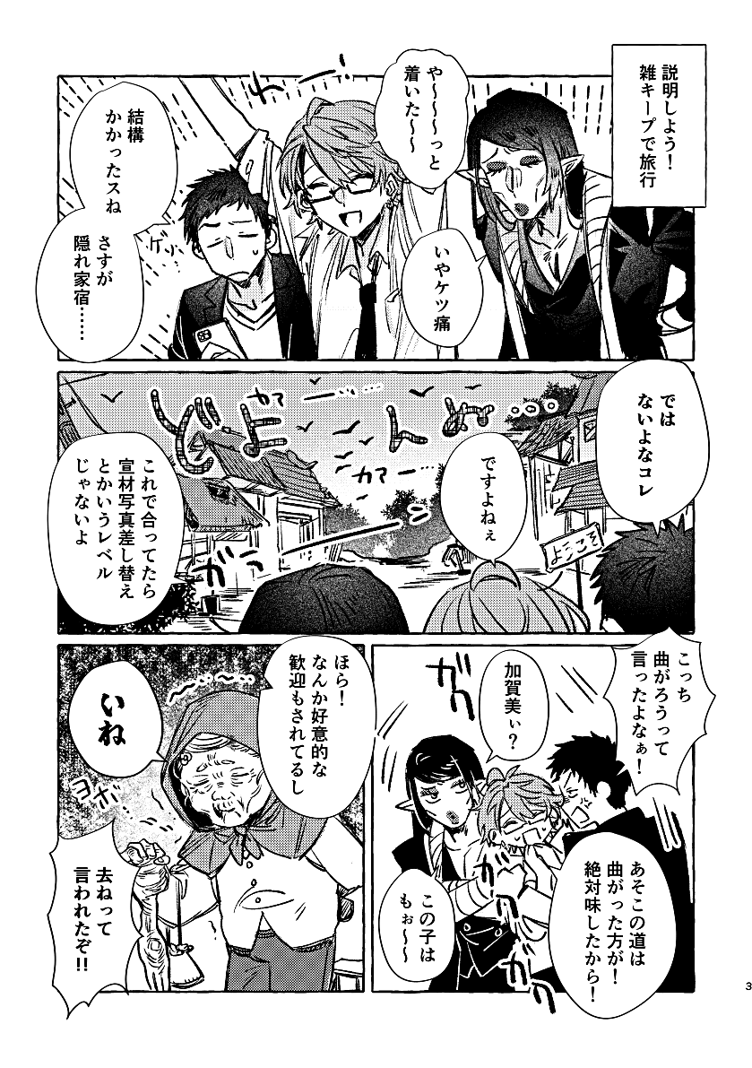 🍌水希🍌SCC【5日】東3に40a tweet media