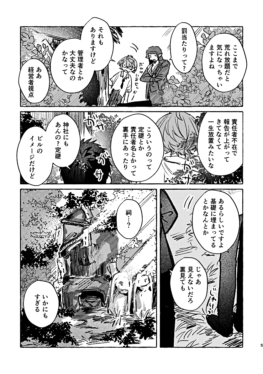 🍌水希🍌SCC【5日】東3に40a tweet media