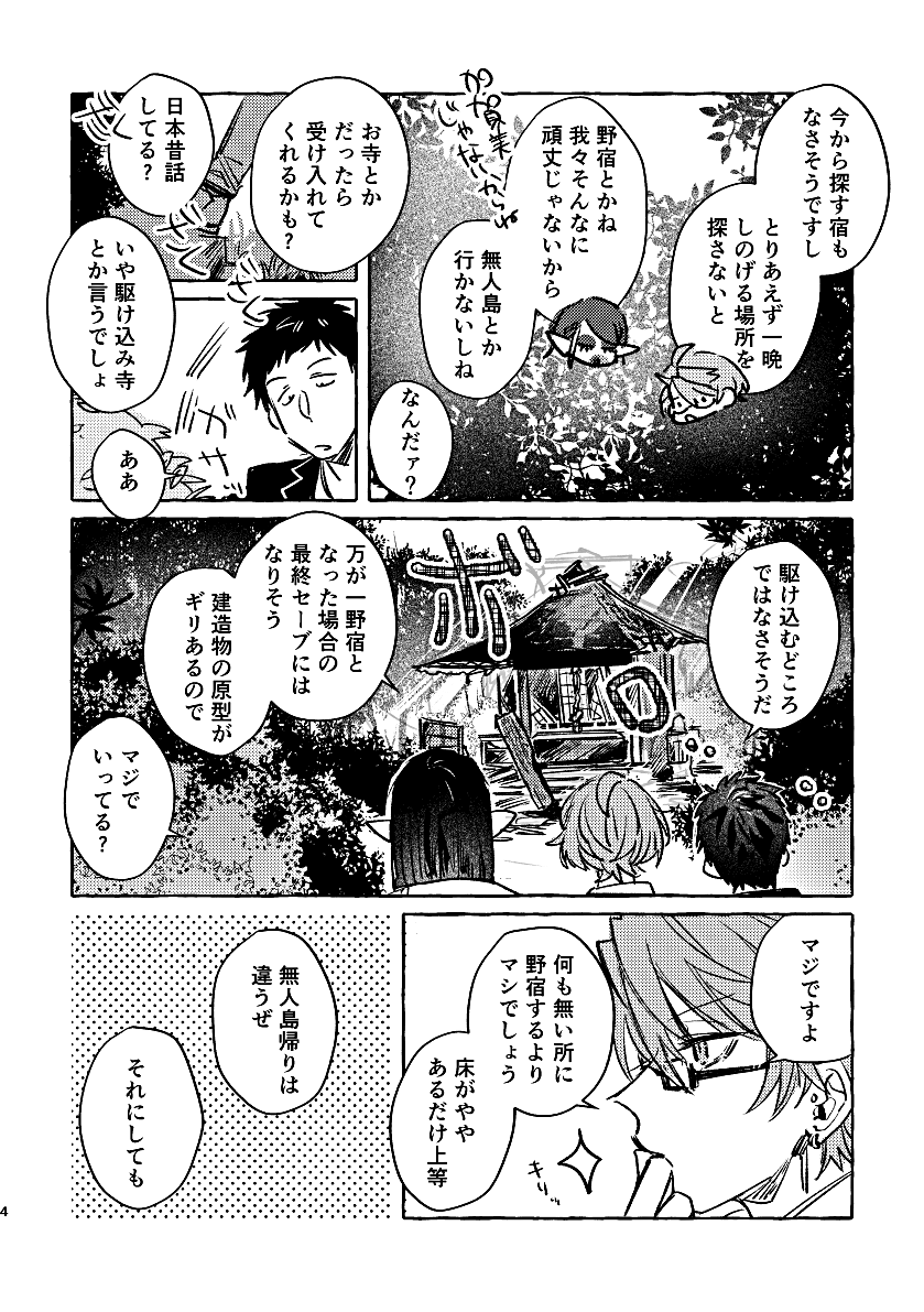 🍌水希🍌SCC【5日】東3に40a tweet media