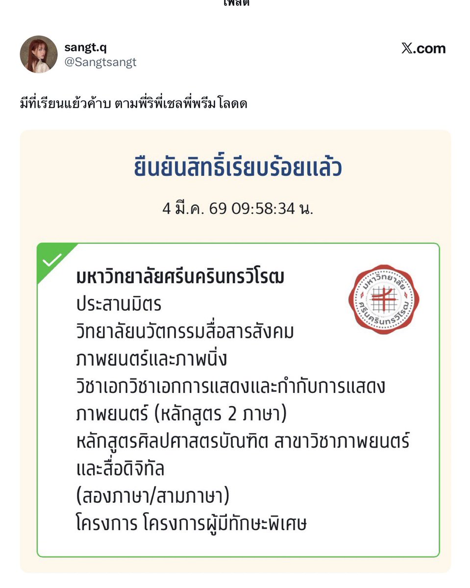 𝘁𝗶𝗮𝗻 🐾 tweet media