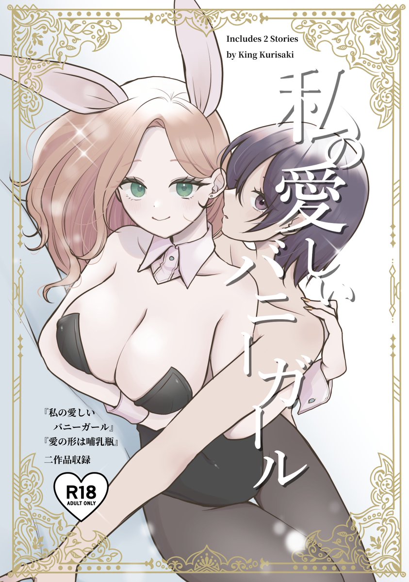 栗崎 きんぐ/漫画家 tweet media
