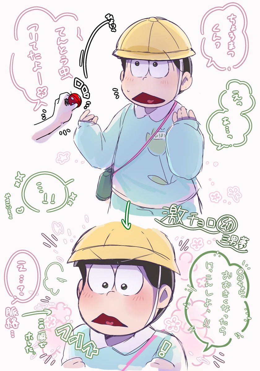 眠 tweet media