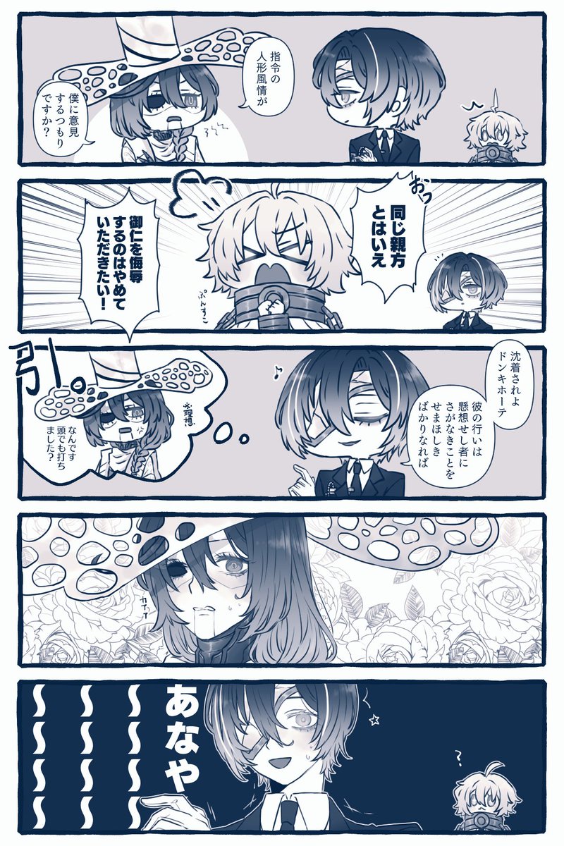 いも🫠 tweet media
