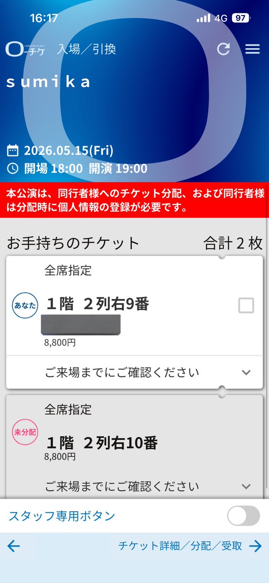 eins_san_dayo's tweet image. やばいやばいやばいやばいやばいやばいやばいやばいやばいやばいやばい
神席すぎる
小さい箱とはいえ近すぎる
 #sumika
 #Unique