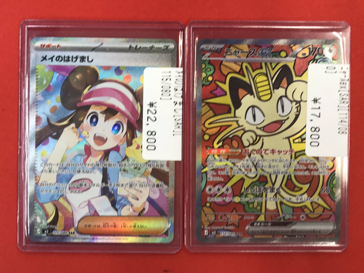 ポケカ 】 入荷情報‼️ メイのはげまし（SAR） ニャースex（SAR） 入荷