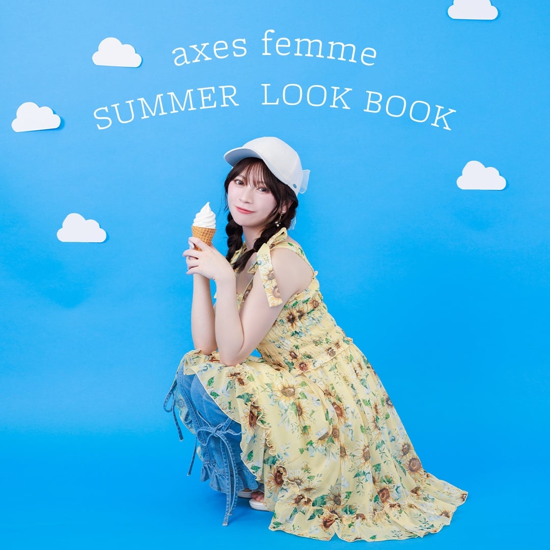 服/ファッション axefemme フェミニンな世界観を幅広いお客様に。「axes femme style」がQVCにて