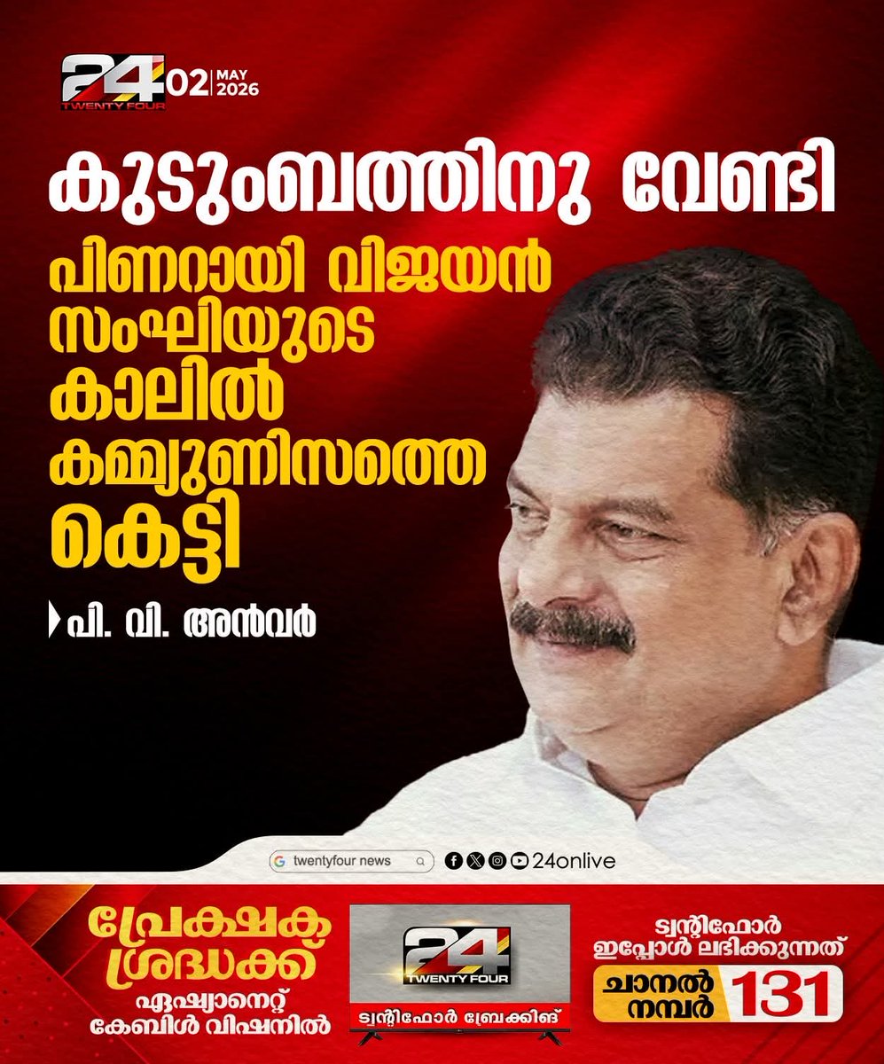 Prasanth Chathannur tweet media