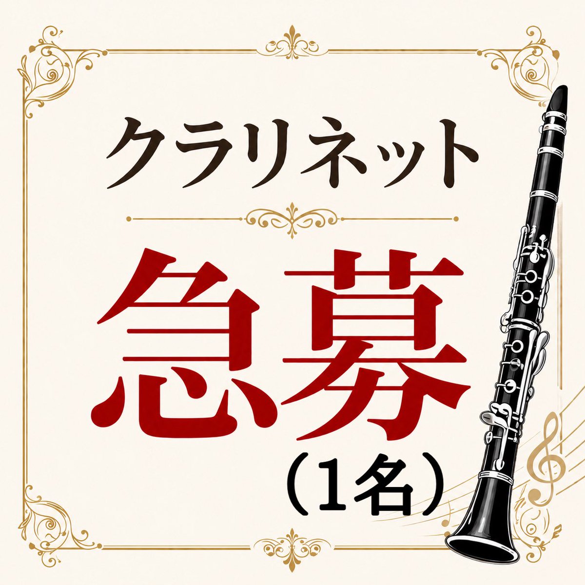 ビバ・ラ・ムジカ オーケストラ @神奈川県座間市 tweet media
