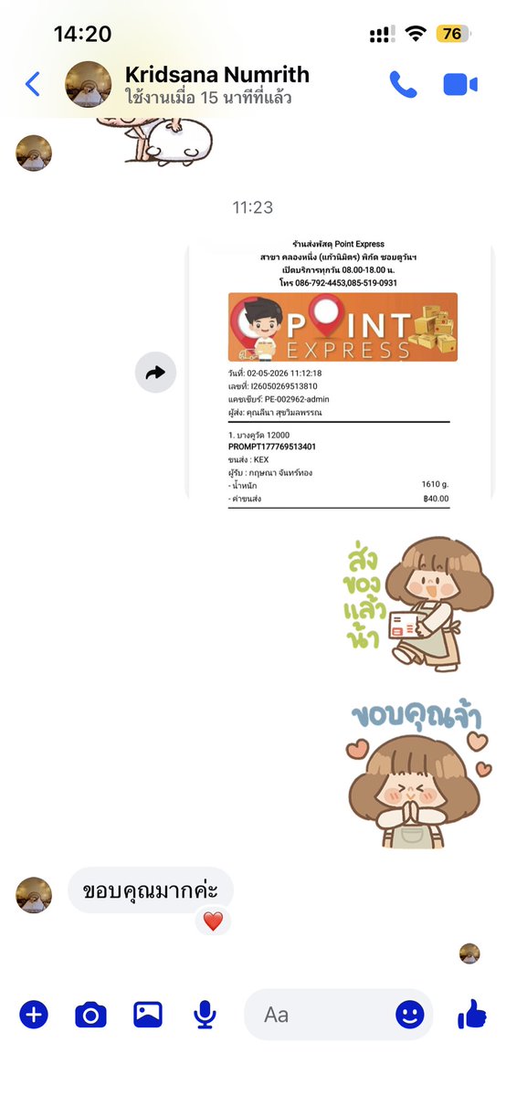 ซินบ้า tweet media