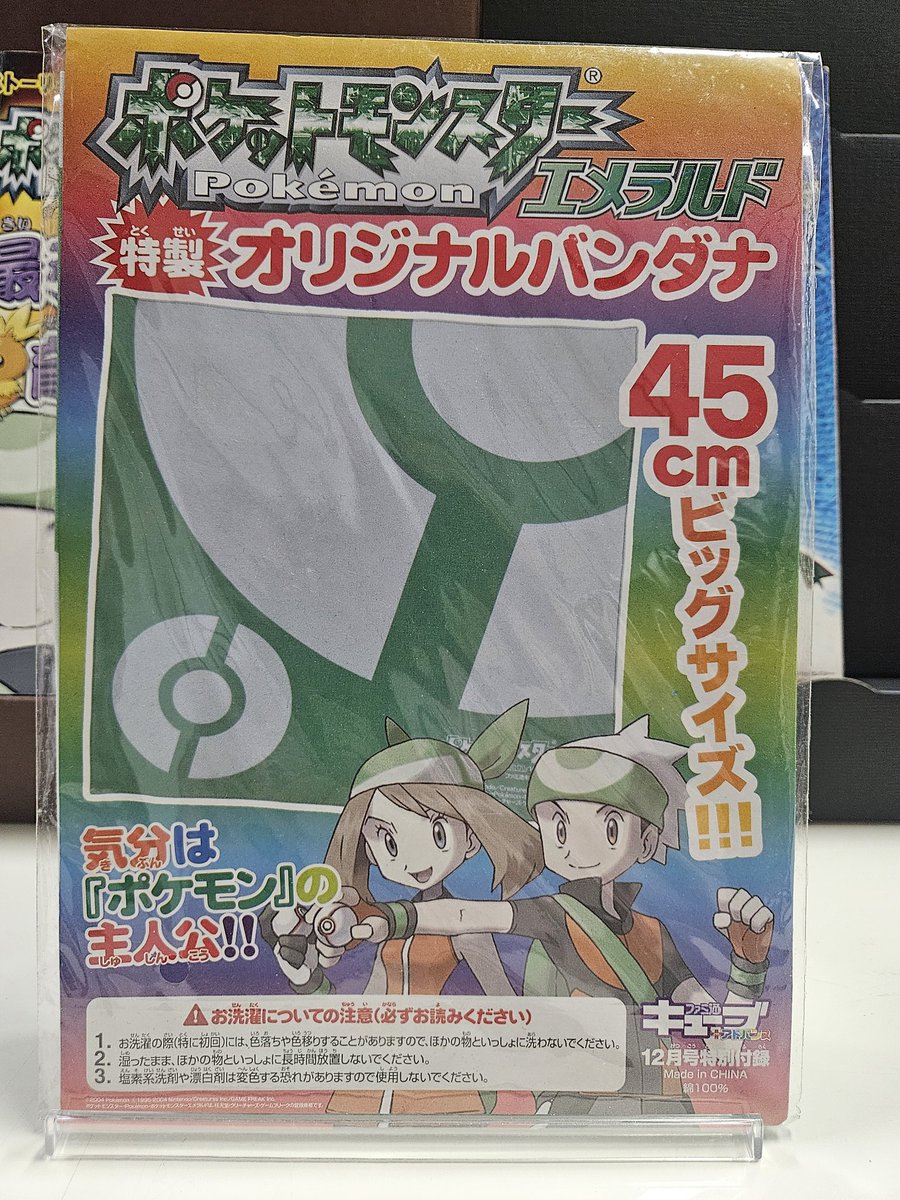 ポケモン 2004 Summer スクープ 臨時増刊号 エメラルド発売記念号 ポケモンスクープ エメラルド情報 ポケモンだいすきクラブ 2004.Summer