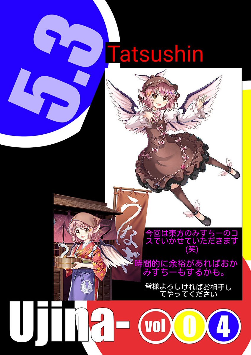 Tatsushin tweet media