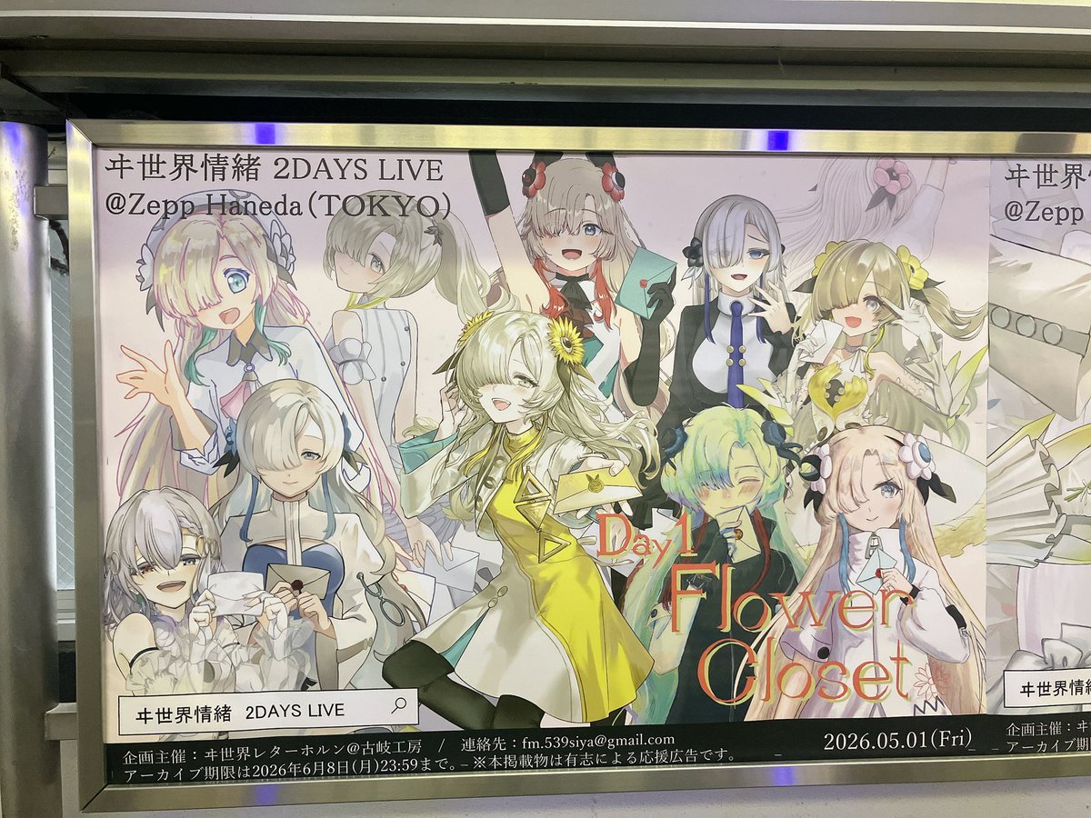 シルクのカーテン tweet media