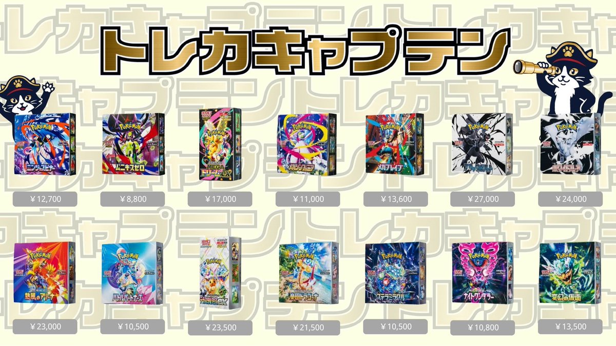 トレカキャプテン tweet media