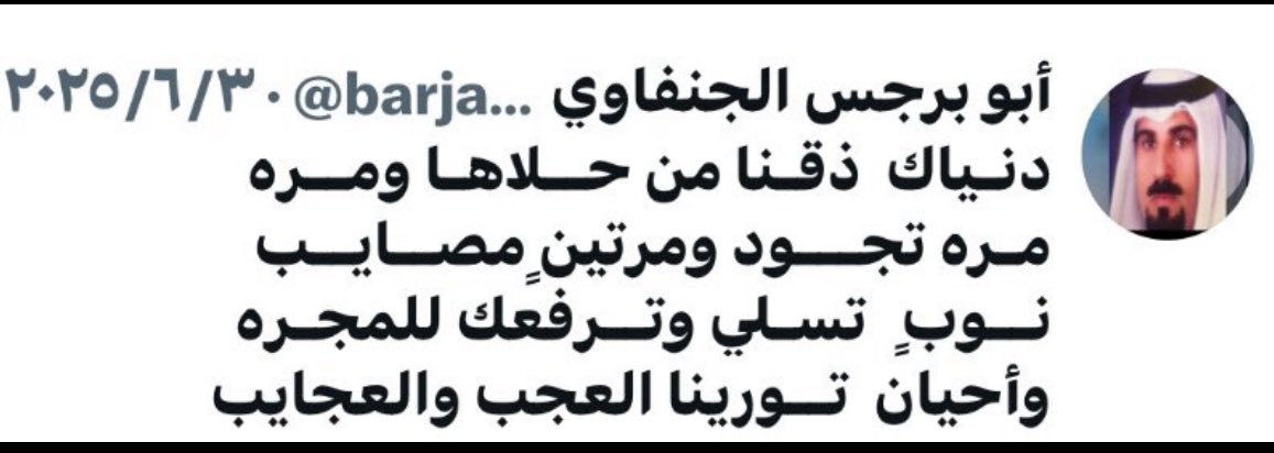 أبو برجس الجنفاوي tweet media