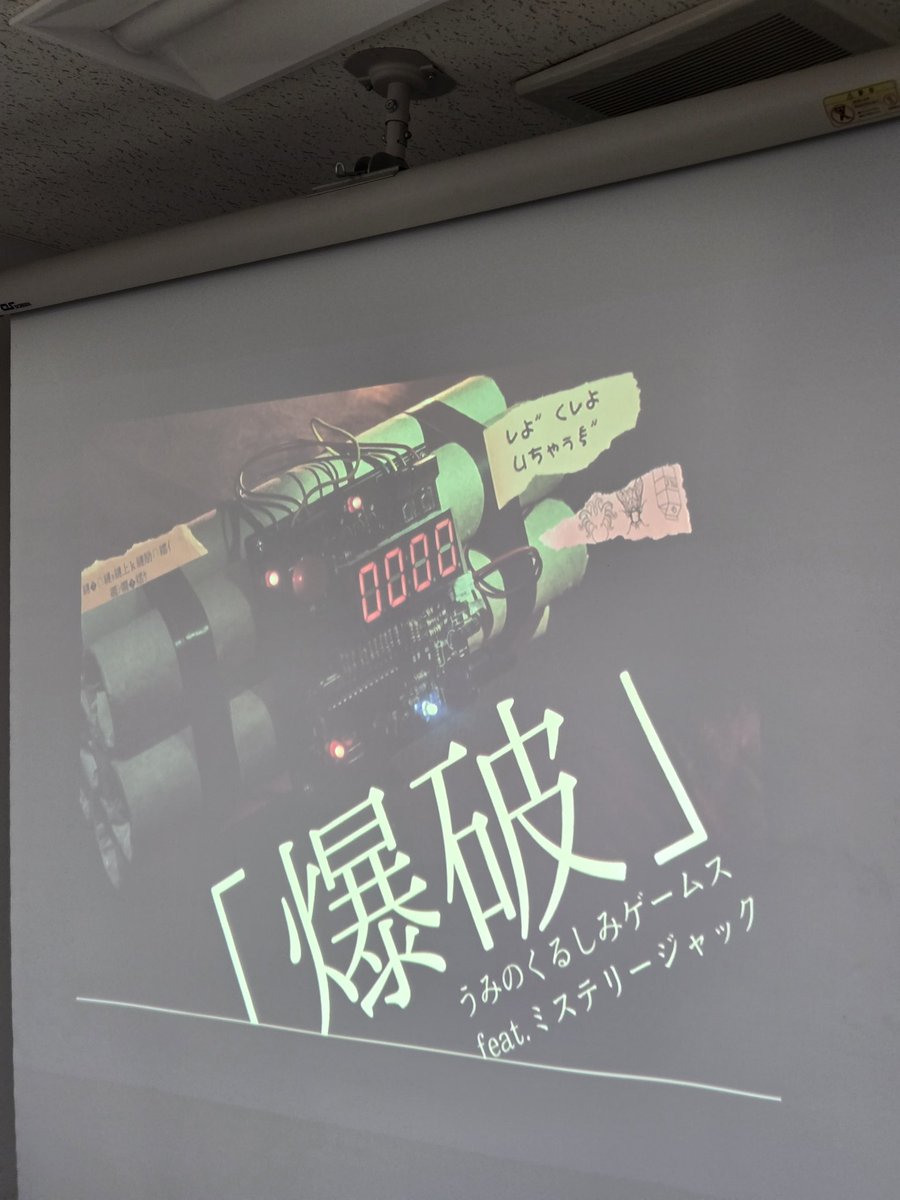 ilukua's tweet photo. テストプレイに参加してきました！✨
初めての脱出ゲームとは思えない、クオリティの高さで、とっても面白かったです！✨

#爆破脱出
#うみのくるしみゲームス https://t.co/eK9bQYlTHA
