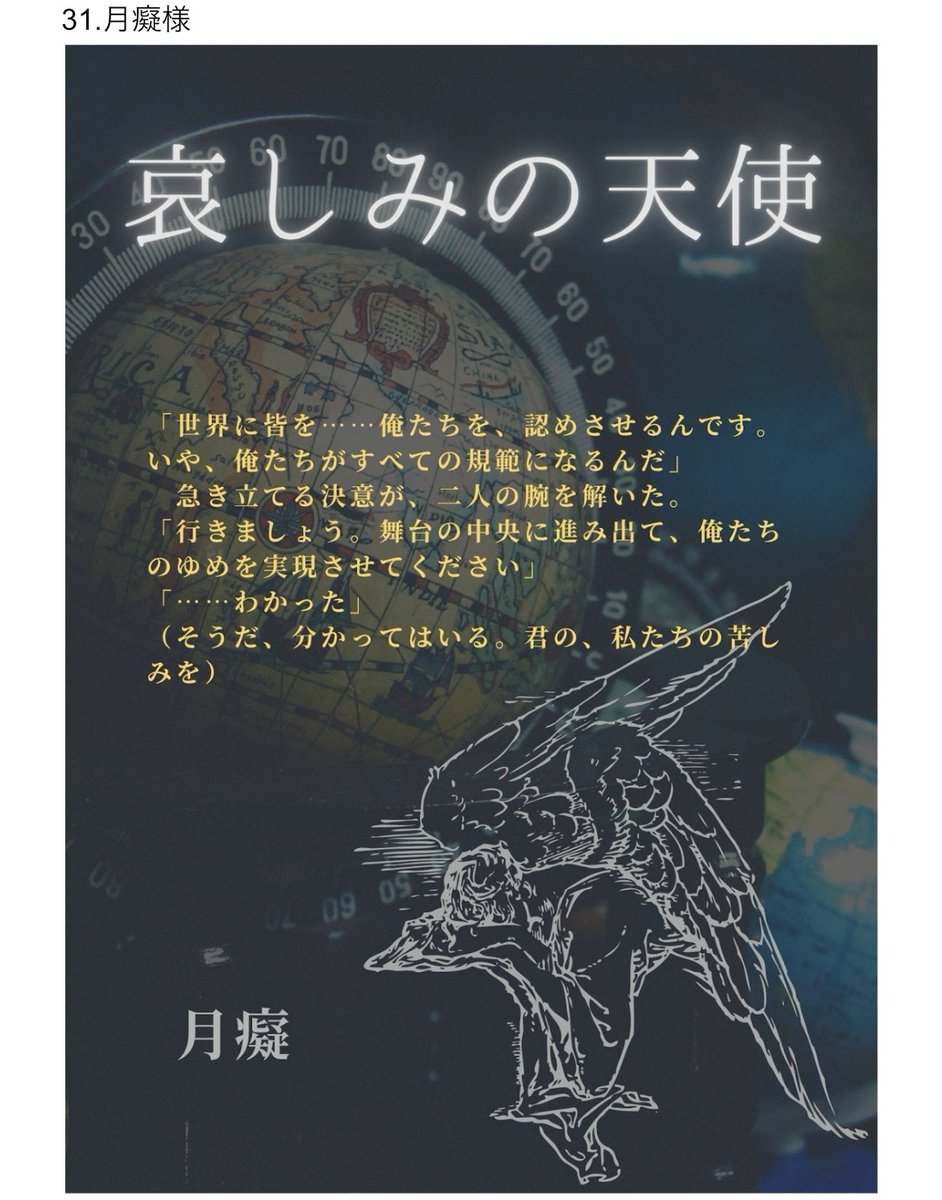 月癡🌎。 tweet media