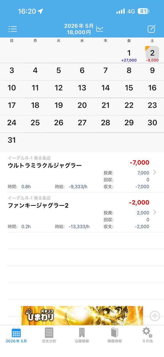 フリージア🌷🔥ジャグラー系VTuber(6月めど) tweet media