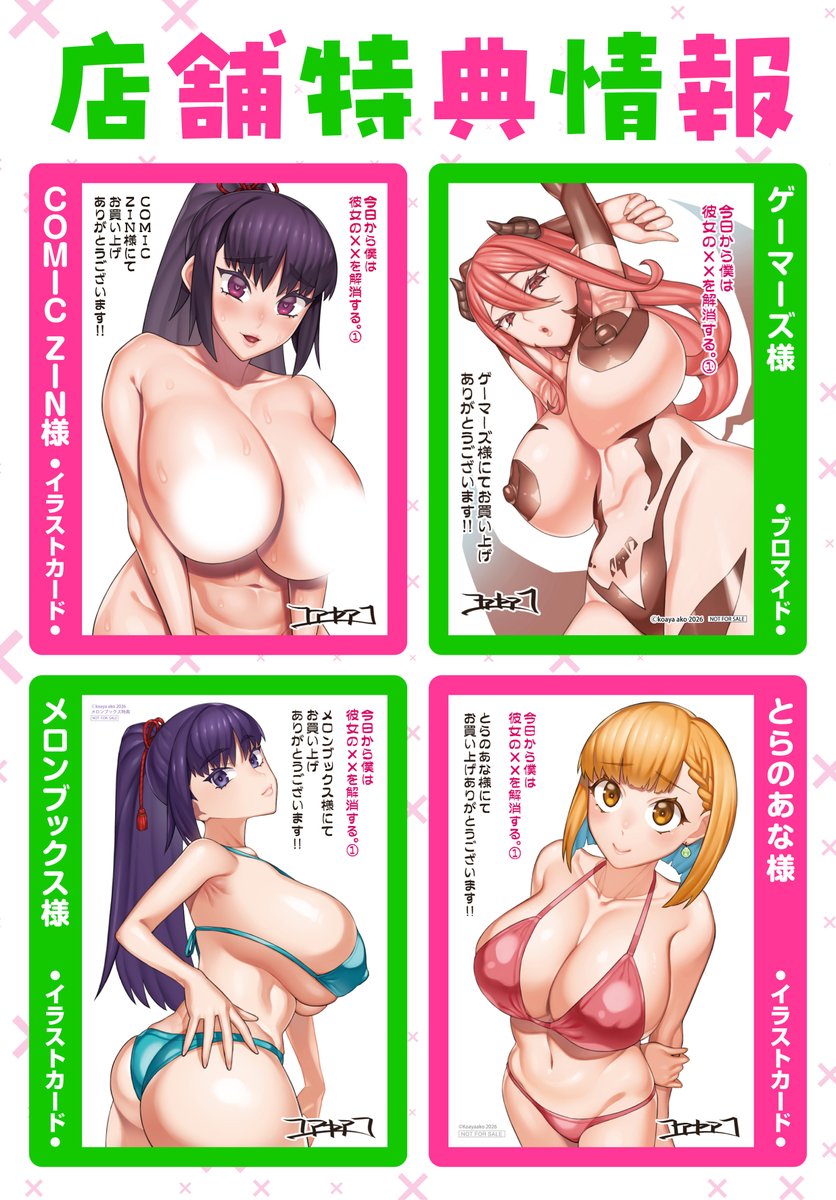 特典イラスト付きはこちら!!
●メロンブックス(https://t.co/o1WHO2D7lb)
●ゲーマーズ(https://t.co/3jk3ysMrUV)
●とらのあな(https://t.co/CAuRCbpFW4)
●COMIC ZIN(https://t.co/DFw1dhRnd0) 