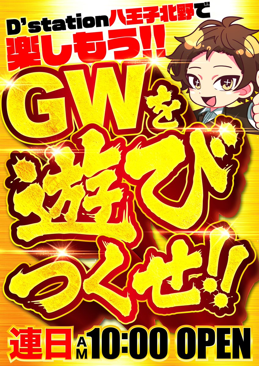 🌙 明日 5/5(火) 🌙 🕙午前10時オープン 気づけばGWも終盤。 ゆったり過ごすか、もうひと遊びするか…そんなタイミングですね☺️ 何か ...