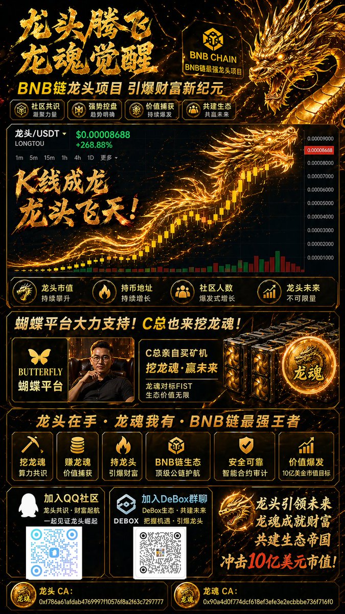 Unknown152517's tweet photo. @0x_MrFive @eth_cedric 你看评论区最多的就是，龙头是真的地推 https://t.co/AIxgQlYMmK