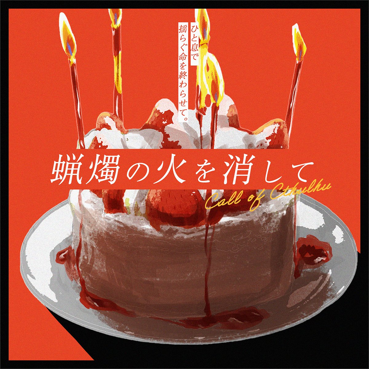 竹ノ飯店 tweet media