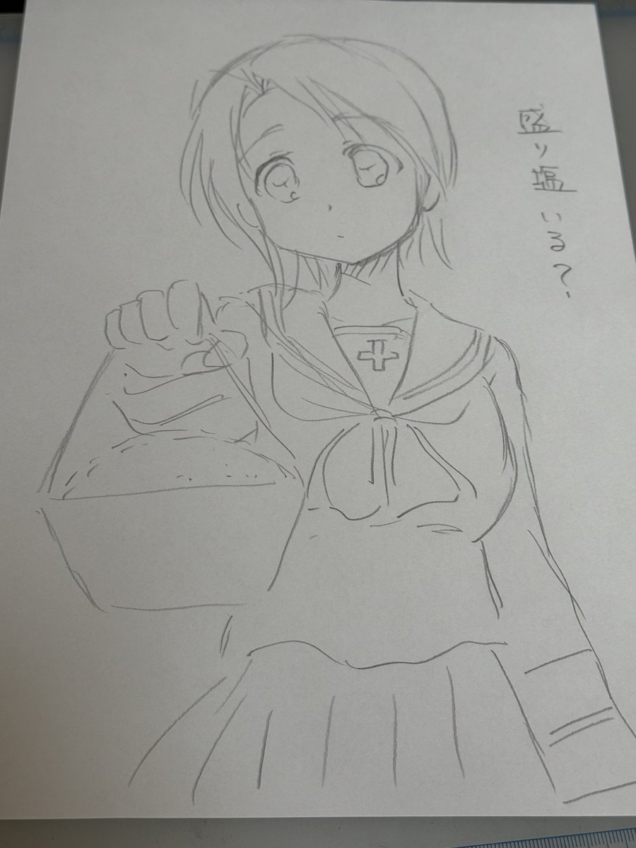 マツダスタジアムまで塩運ぶ澤ちゃん 