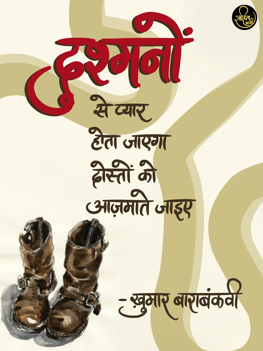 साहित्य यात्री tweet media