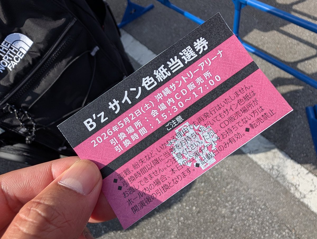 muneo2015's tweet photo. あたってしまった。。。（歓喜 https://t.co/V6GFGuLECL