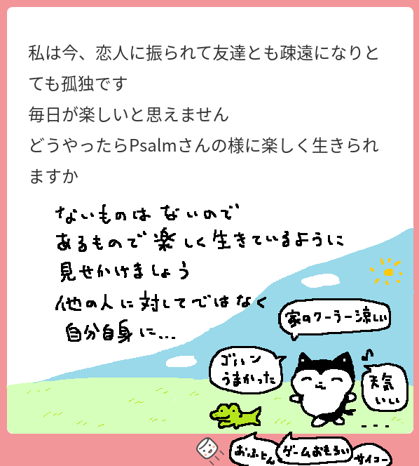 psalm tweet media