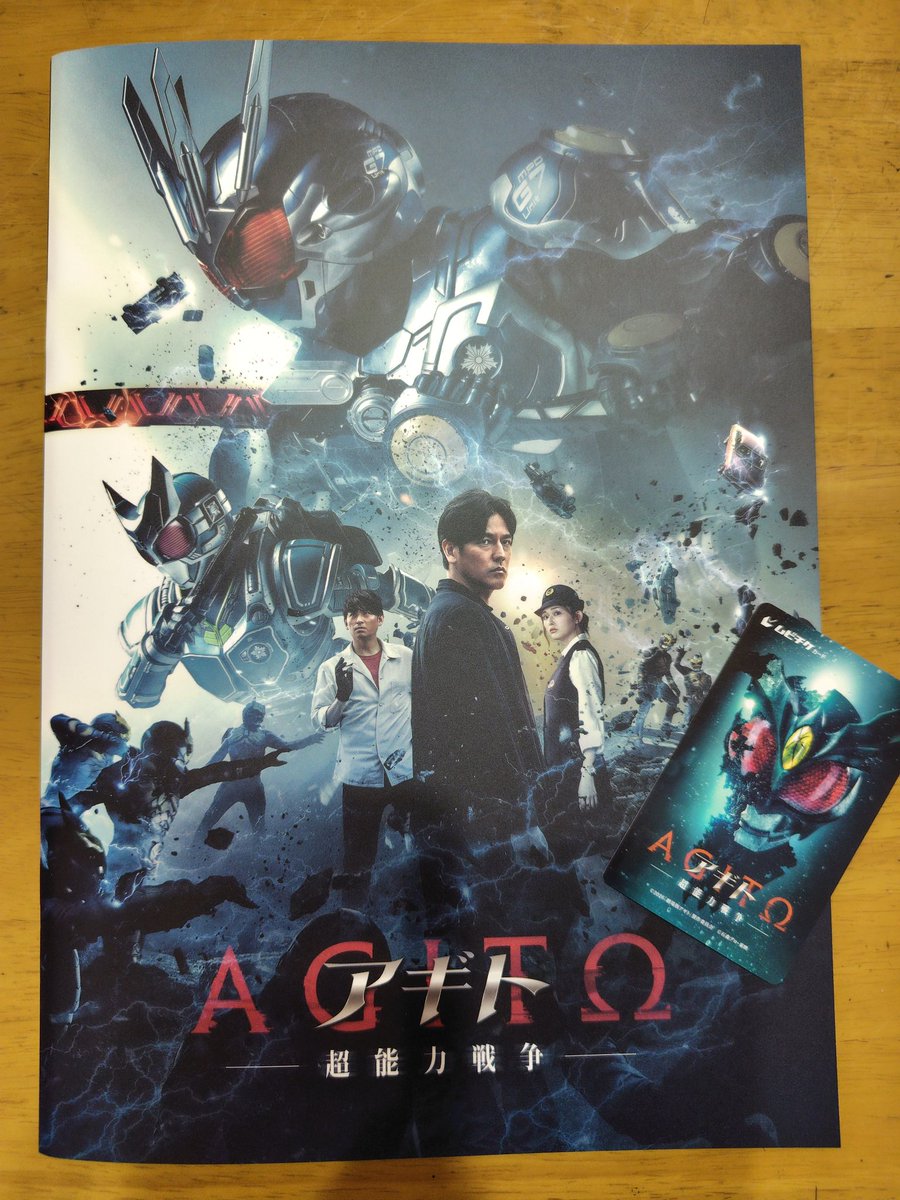 v41f4DHgOX48618's tweet photo. GW初日その2
映画鑑賞終了
#アギト超能力戦争
要潤カッコよくなったなぁ!!
パンフ買っちゃいました😁
帰宅後、今度は珍しく妻とコンサートへ
#森山直太朗
#長岡市立劇場
市立劇場に来るのは、成人式以来だなぁ🤔
とりあえず近くの喫茶店で時間調整中
#NOBI https://t.co/77kpeeGBWz