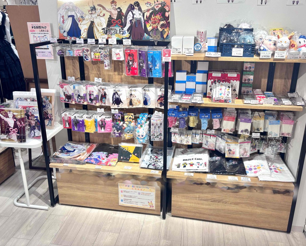 📢商品入荷情報🌟／ 本日5月2日(土)、 【 ドズル社 】商品各種が入荷